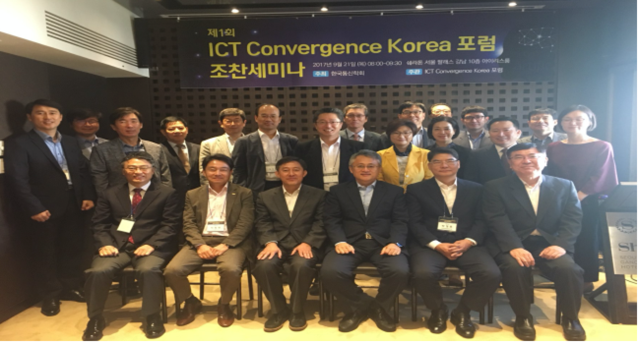 2024 ICT Convergence Korea